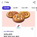 도미노피자 언양점 네이버블로그