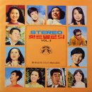 스테레오 힛트 멜로듸 NO.3 [꽃봉투] (1969) 이미지