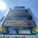 송풍재갈비김치찌개 | 느끼한 속 내려줄 얼큰한 음식, 대전 만년동 송풍재
