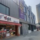 면당포전주