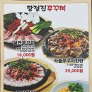 신정호쭈꾸미 이미지