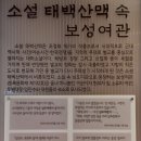 벌교역앞~제1부용교(소화교) | 순천 1박2일 뚜벅이 여행 - 벌교 태백산맥 문학기행, 순천만습지, 여순항쟁역사관, 선암사, 순천왜성...