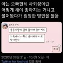 커피악마 | 지옥에서 사회성 좋아봐야 나도 악마된다
