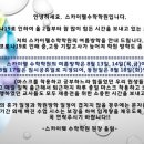 스카이웰수학학원 이미지