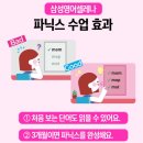 아직도 "apple=애플"로 외우나요? 3달 만에 처음 보는 단어도 스스로 읽는 파닉스의 비밀 🔤✨