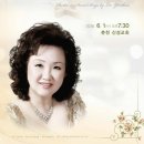 ﻿강원대 음악학과 교수, Soprano 이연화 성가독창회 2016 - 춘천 신성교회(민은홍 소프라노) 이미지