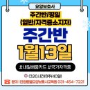 안양벧엘요양보호사교육원