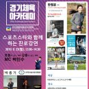 인성스포츠