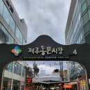 이주산농장 | 제주도 11월 셋째 주에 갔다온 후기(2박 3일, 가족여행)