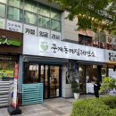 온천골막국수 | 중계동메밀제면소 노원구 브라운스톤 막국수 감자 옹심이 맛집