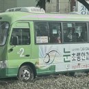 삼경여객 이미지