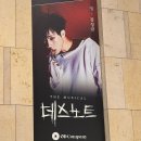 영화단조3호 발전소 | 뮤지컬 데스노트를 보고 왔슨