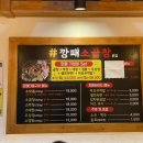 깡패소곱창() 네이버블로그