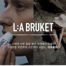 라부르켓 - 해운대구 센텀남대로 35 | 라부르켓