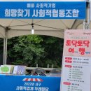 그림책으로 토닥토닥 마음여행 이미지