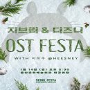 (공연) 지브리 & 디즈니 영화음악 FESTA 이미지