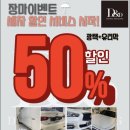 더블디테일링
