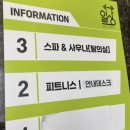굿모닝헬스사우나 | 고양 삼송 헬스장 일상피트니스 PT체험 후기 (등록 가격/주차)
