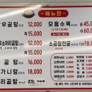 토지한우사골곰탕 이미지