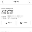 김가네 방학역점