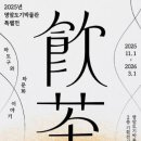 도기박물관 이미지