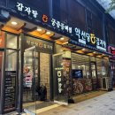 약선당감자탕 | 청라맛집 24시 약선당 감자탕 방문후기