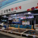 자연산형제횟집 이미지