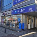 다나온누리약국 이미지