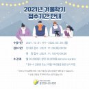 동안청소년수련관 이미지