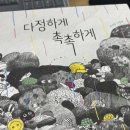 나에게 그림책은? 이미지