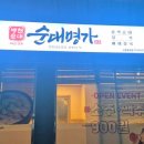 명가돈우촌 네이버블로그