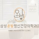 서울수정신건강의학과의원 이미지