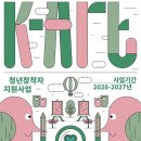 ‘K-Art 청년창작자 지원사업’ 본격 추진…청년예술인 창작 기반 강화- 전라남도 39세 이하 청년예술가 80명 선정해 연 900만 원 이미지