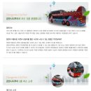 창원시티투어 이미지