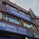 미래의리더효태권도 | 청담동태권도 VTA 봉은수련관, 7살 아이 상담받고 왔어요