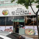 포항전집