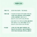 가나몬테소리 | 스타벅스 메뉴 추천 스벅 써머 프리퀀시 미션 음료 더블 머스캣 블렌디드 가격 칼로리