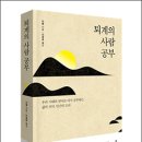 퇴계 2 이미지
