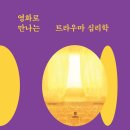 심리학으로 만나는 나 이미지