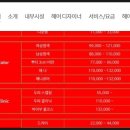 살롱에이치 이미지