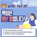 해원논술