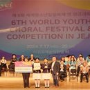 세계청소년합창축제 이미지