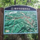 백대명산 제82차(정기318차) 강원도 홍천 공작산 산행안내 이미지