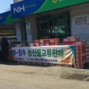 장수군농민회