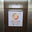 브라보헬스 | [ 동탄1신도시 반송동 가장 좋은 헬스장 솔직 후기 : 동탄 제로짐 센트럴파크점 ]