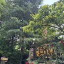 황토마루민박 | 부산 기장군 황토마루 후기(가족모임 장소 추천/무한리필 고깃집/기장 맛집/자연 속 고기뷔페/정관 가족...