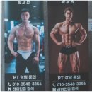 라이언짐 경안점 | 경안동헬스장"라이언짐 경안점 헬스&PT"땀흘리며 운동하니 기분도 좋아져요