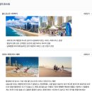 [참좋은여행 1월 호주 뉴질랜드 패키지11박 12일] 엄마랑 떠난 여행 후기 - 여행사 선정 이유