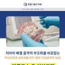 부천그랜드치과의원 이미지