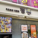 정초밥 | [용인/죽전] 보정동 카페거리 ‘회전초밥 정’ 솔직 후기